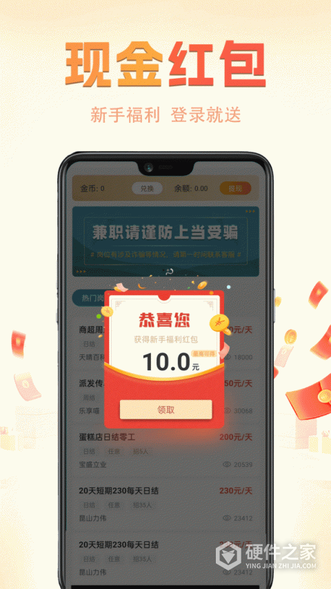 兼职小鱼app