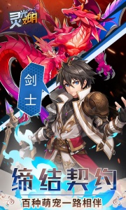 灵光文明商城版