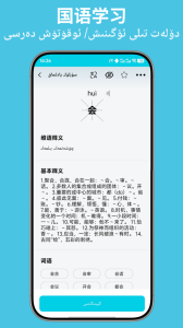 维汉翻译通
