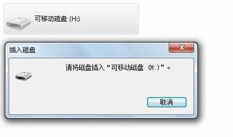 怎么解决u盘拷到一半无法读源文件