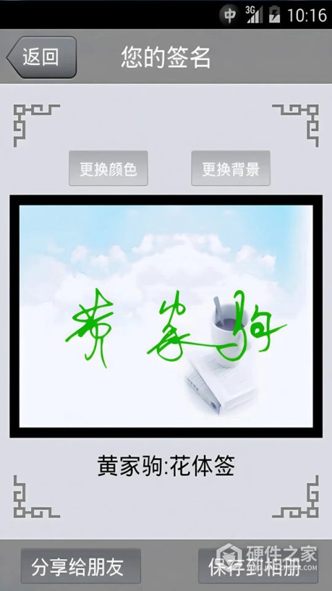 艺术签名
