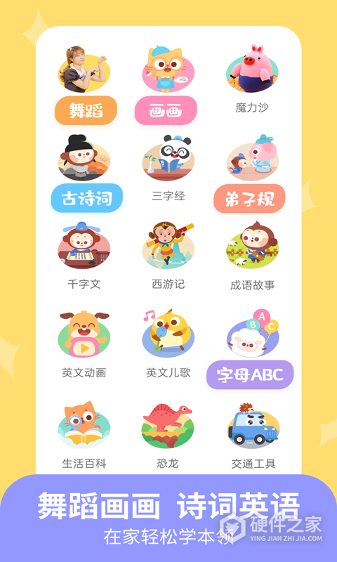 儿歌多多小朋友版软件