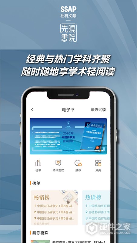 先晓书院app