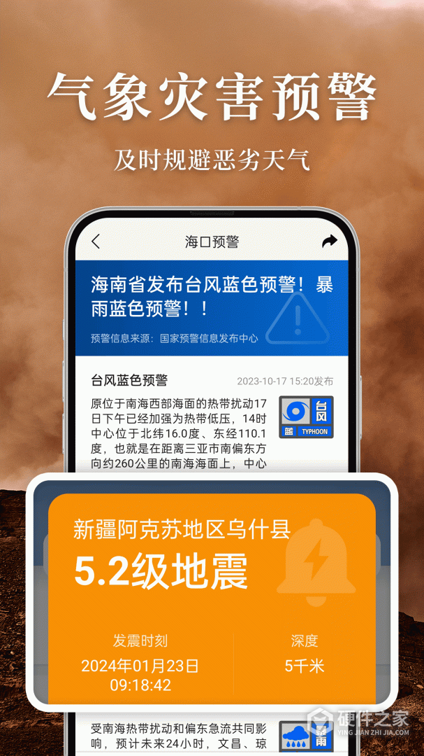 准雨天气