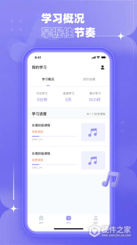 歌唱音调仪