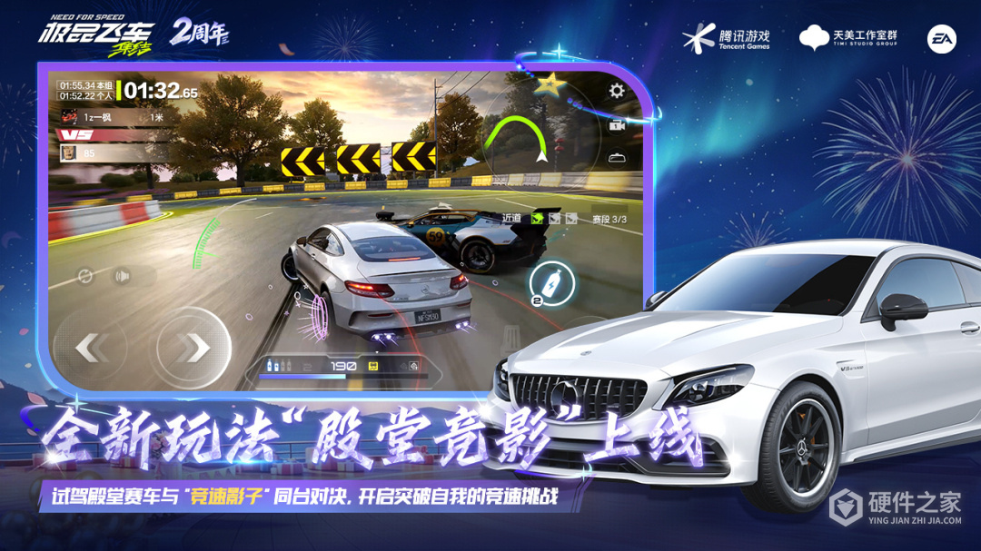 极品飞车：集结