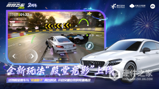 极品飞车：集结