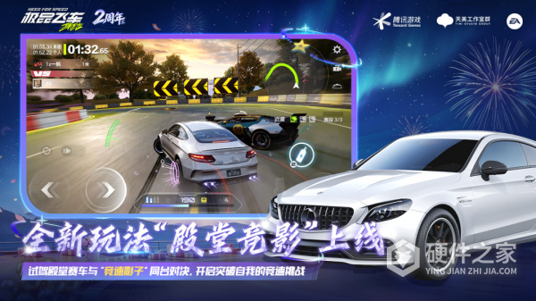 极品飞车集结官方版