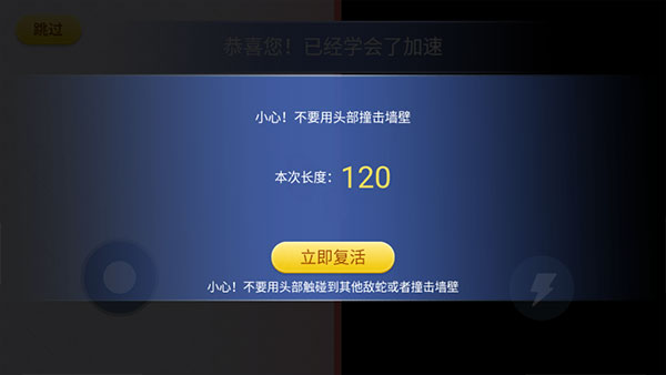 贪吃蛇在线正版