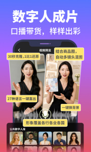 说得相机AI提词器