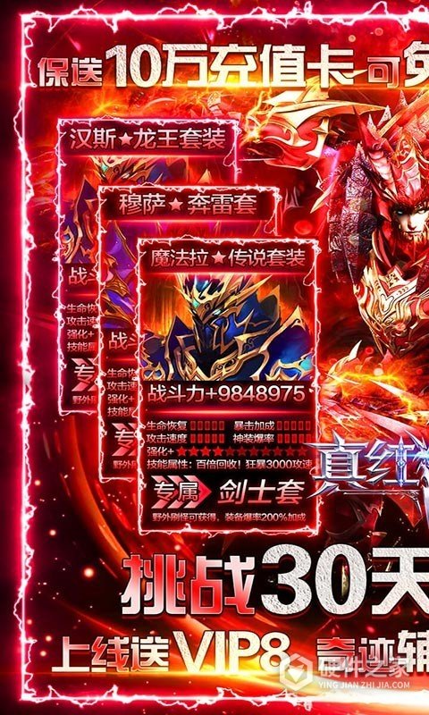 真红之刃360客户端