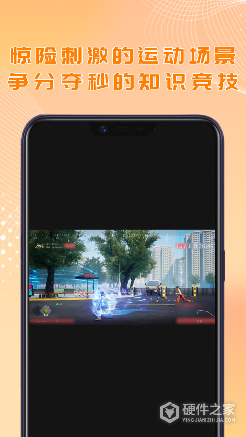 酷约运动app