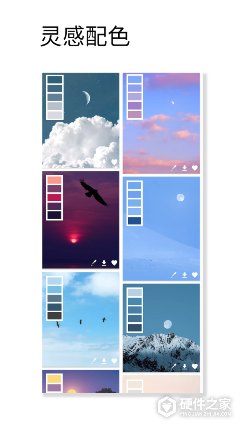 观色配色app