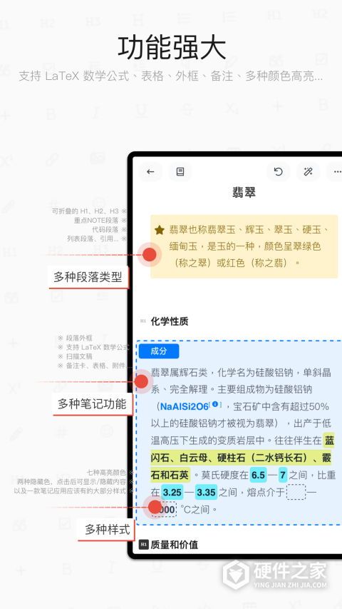 专注笔记app