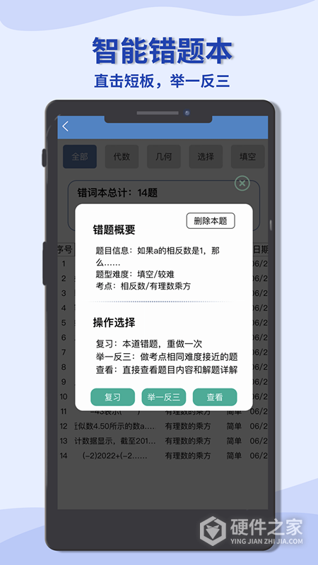 初中数学宝典