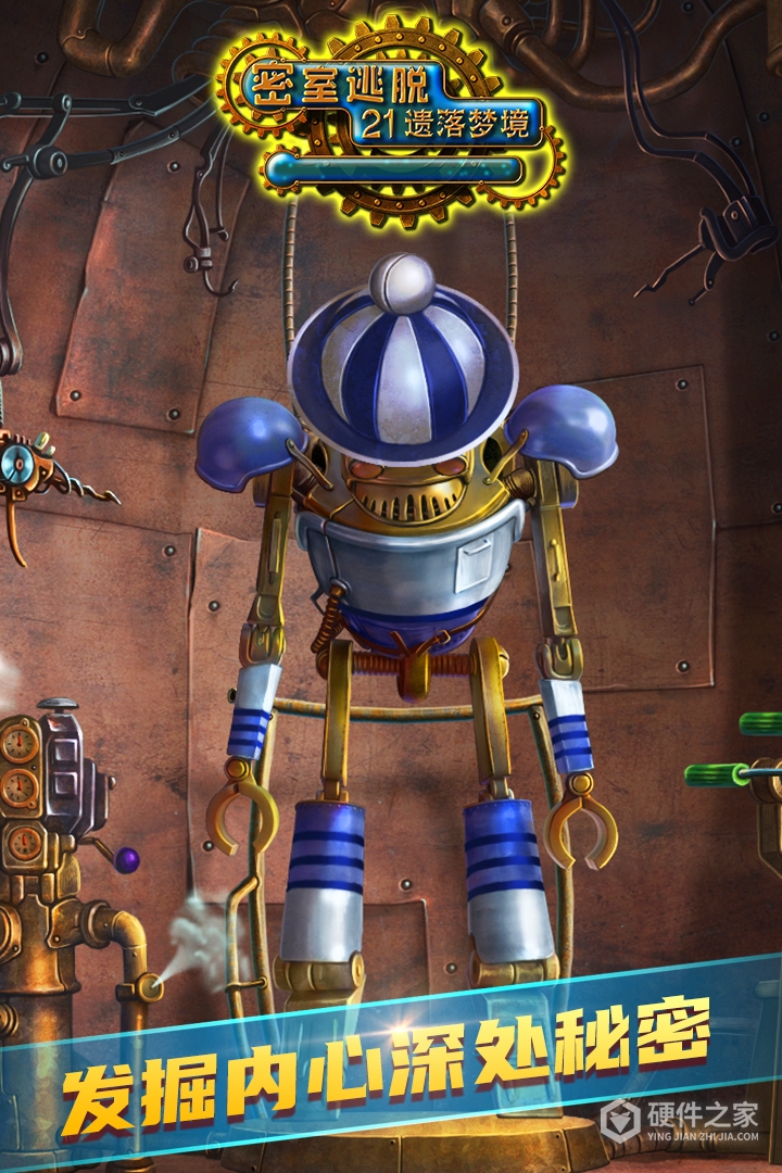 密室逃脱21遗落梦境