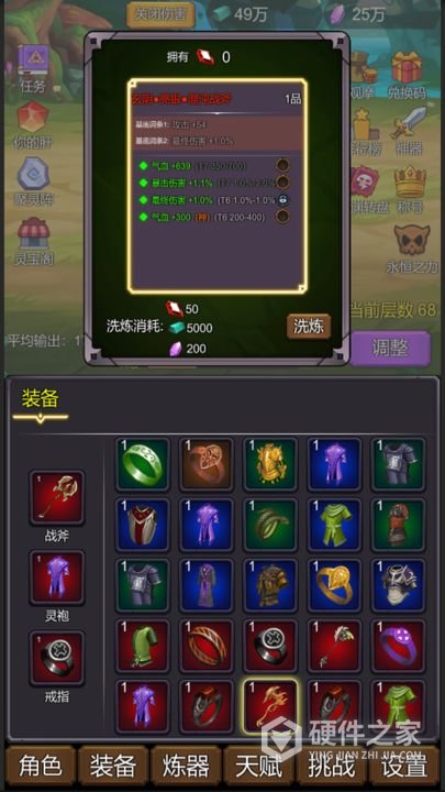 修个肝仙