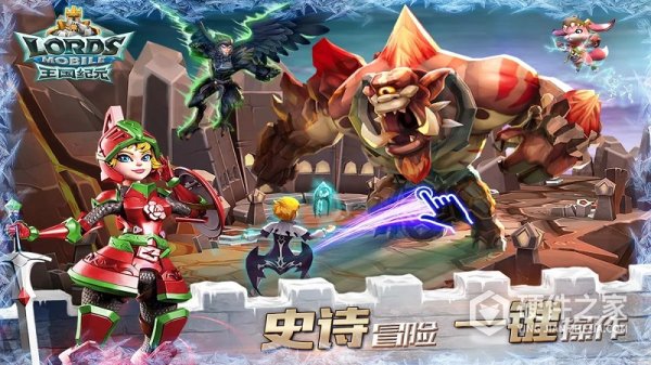 王国纪元手机版