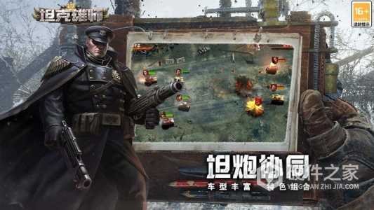 坦克雄师华为版