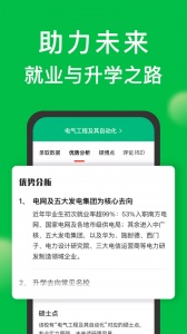圆梦志愿