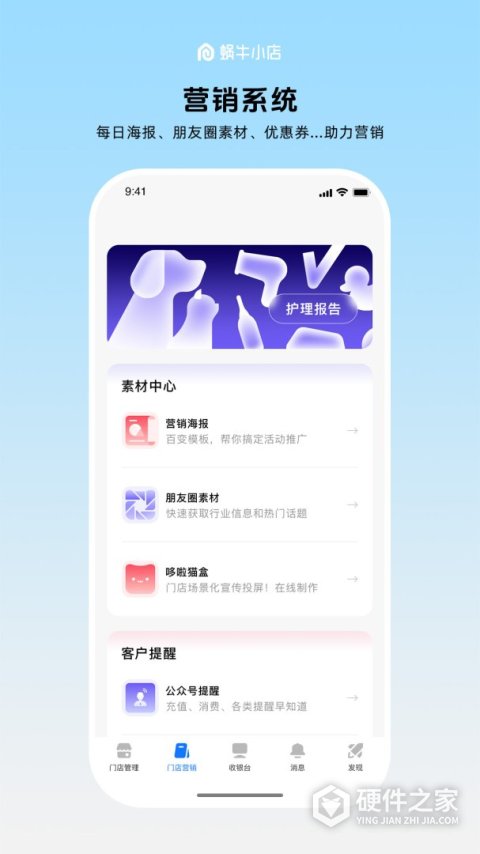 蜗牛小店app