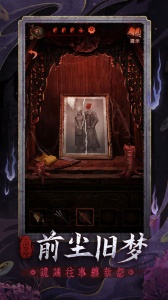 无间梦境九游版