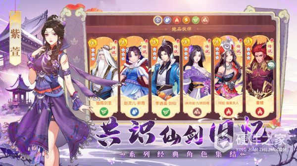 仙剑奇侠传新的开始九游版