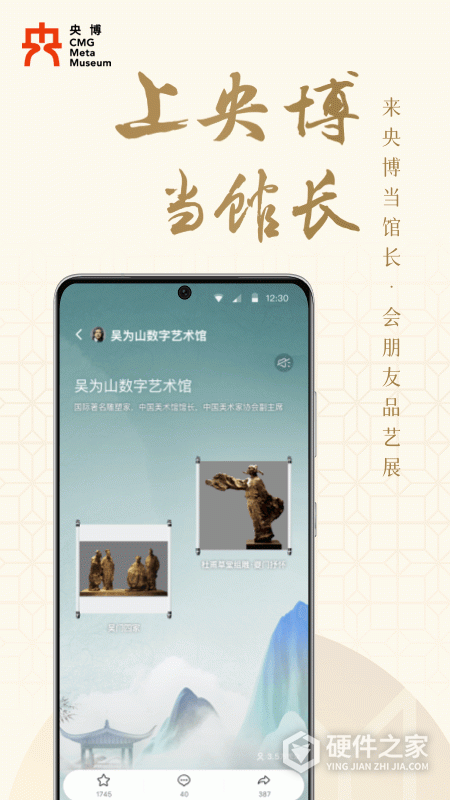 央博新春云庙会app