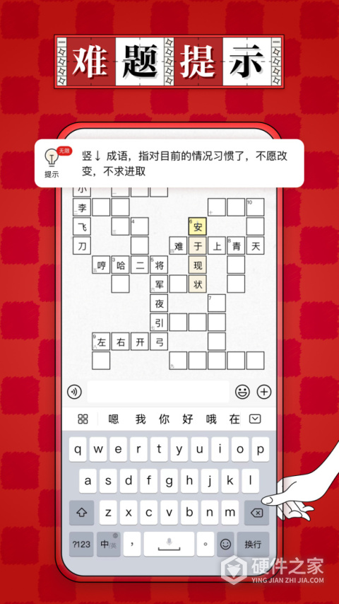 澎湃填字