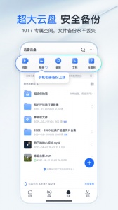 迅雷
