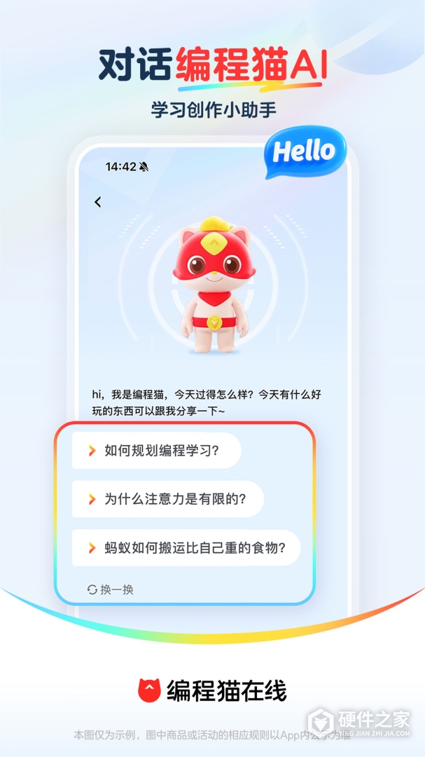 探月少儿编程