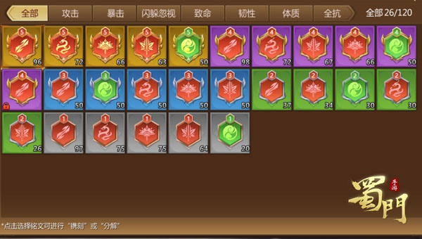蜀门手游九游客户端