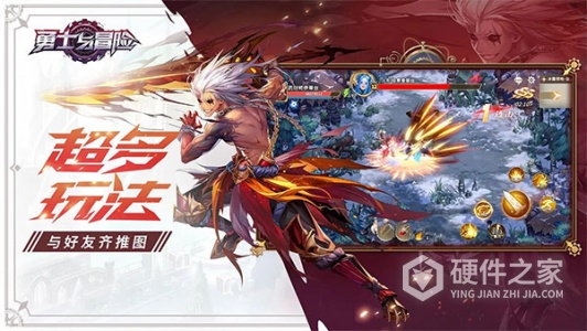 勇士与冒险中文版