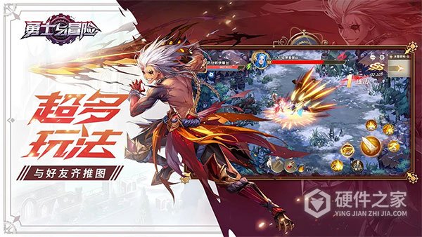 勇士与冒险中文版