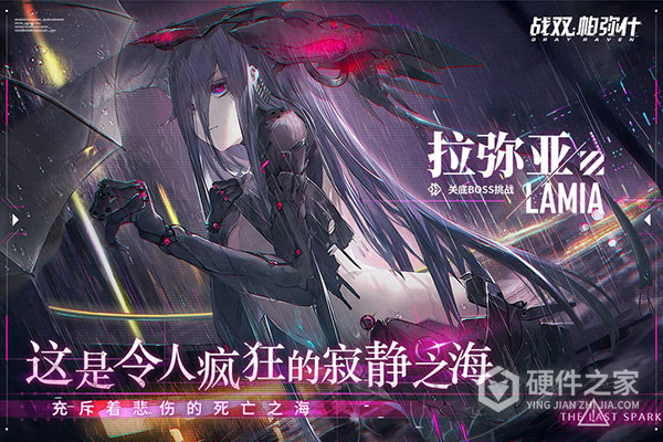 战双帕弥什港服