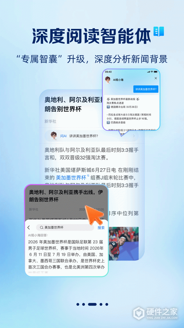 观海新闻