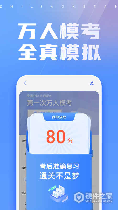 之了课堂App