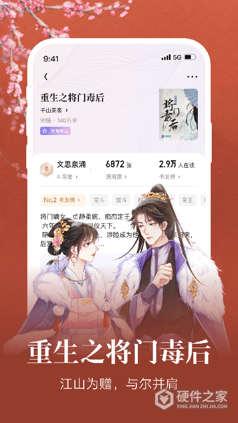 潇湘书院Pro