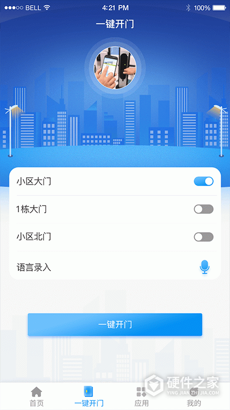 憬悦管家官方版