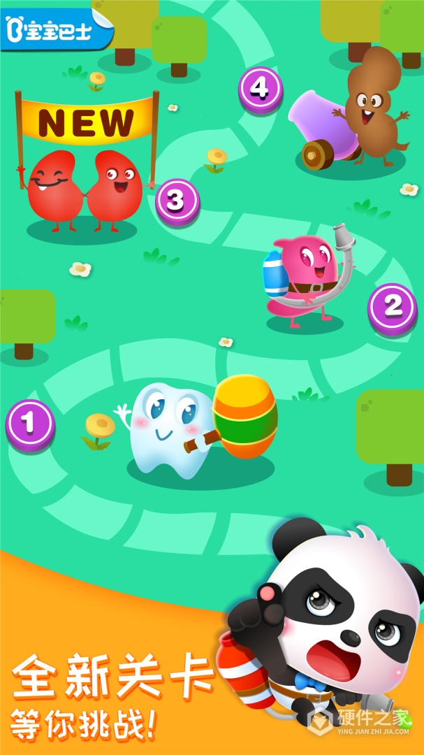 奇妙的身体冒险