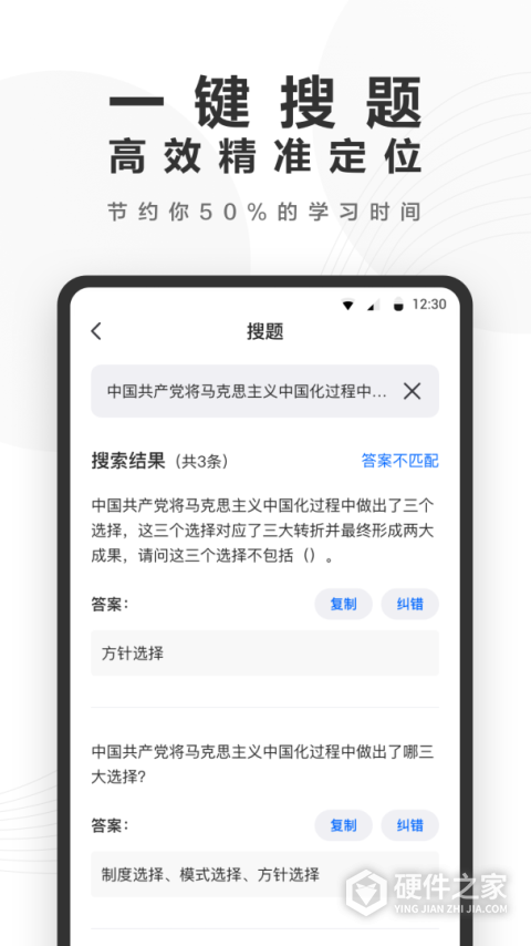 快答案