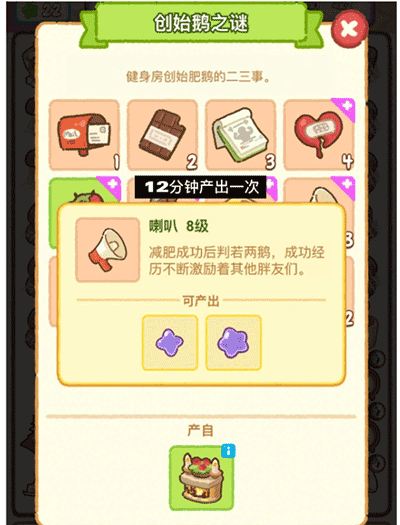 肥鹅健身房最新版