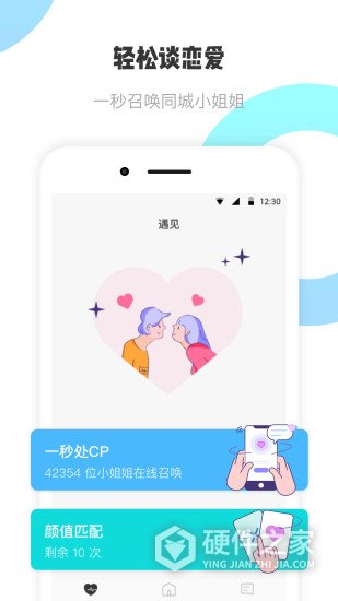 耳旁语音真人版