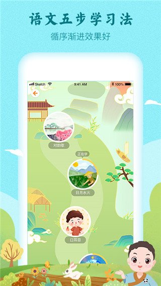 婷婷诗教App