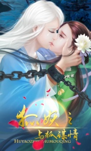 狐妖之凤唳九霄