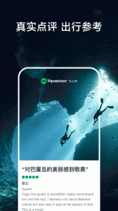 TripAdvisor猫途鹰