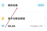MIUI12开发版怎么手动切换为稳定版
