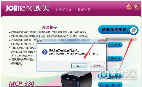 映美MCP-330 for win7/8/10 32bit
