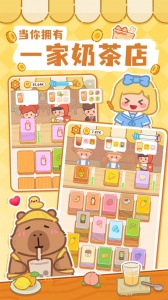 梦幻奶茶屋