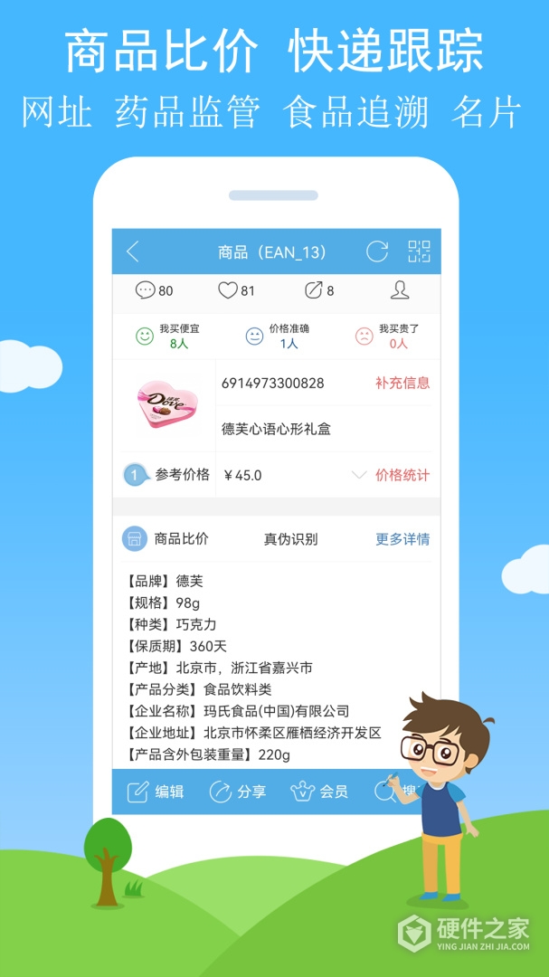 二维码与条形码